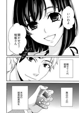 ネトラセ契約 Page #241