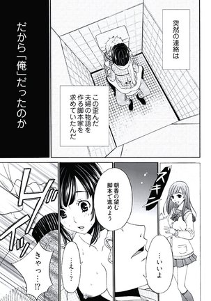 ネトラセ契約 Page #19