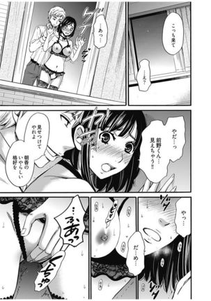 ネトラセ契約 Page #337