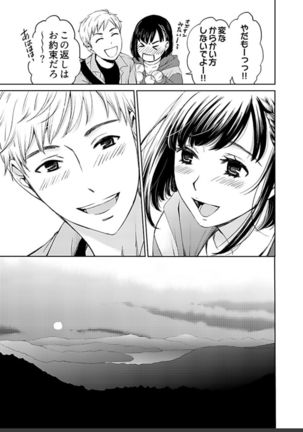 ネトラセ契約 Page #422