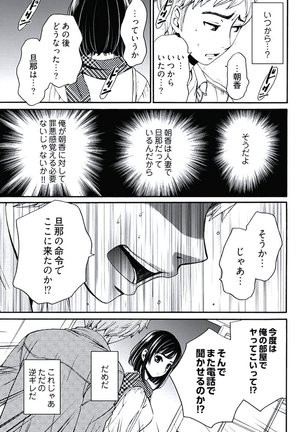 ネトラセ契約 Page #117