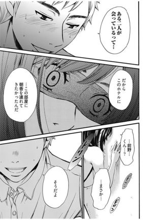 ネトラセ契約 Page #345