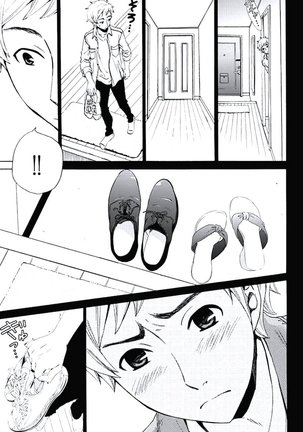 ネトラセ契約 Page #90