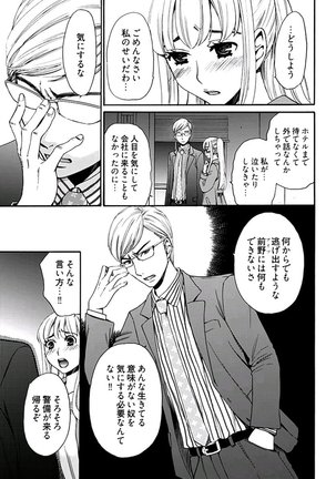 ネトラセ契約 Page #173