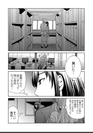 ネトラセ契約 Page #408