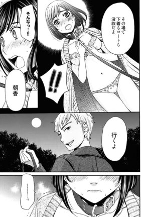 ネトラセ契約 Page #201