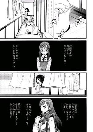 ネトラセ契約 Page #136