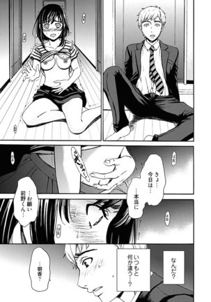 ネトラセ契約 Page #276