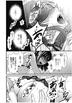 ネトラセ契約 Page #340
