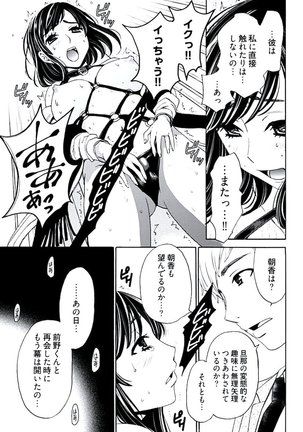 ネトラセ契約 Page #52