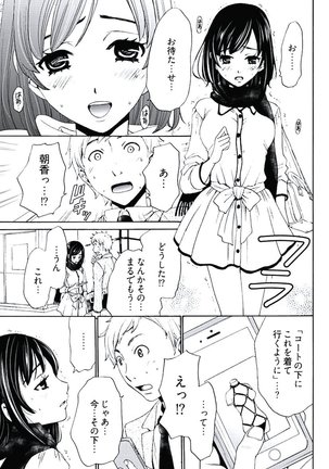 ネトラセ契約 Page #40