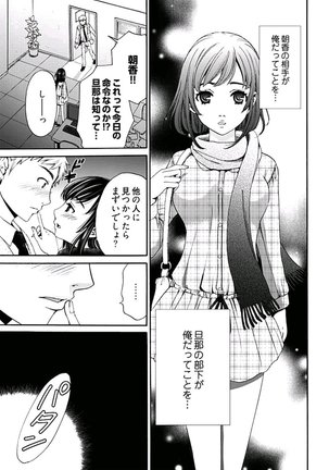 ネトラセ契約 Page #146