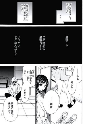 ネトラセ契約 Page #129