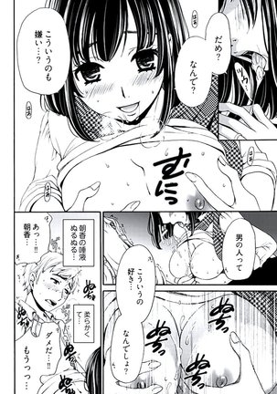 ネトラセ契約 Page #120
