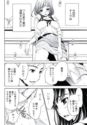 ネトラセ契約 Page #72