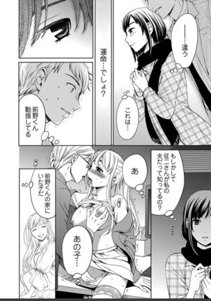 ネトラセ契約 Page #409