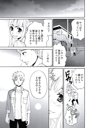 ネトラセ契約 Page #108