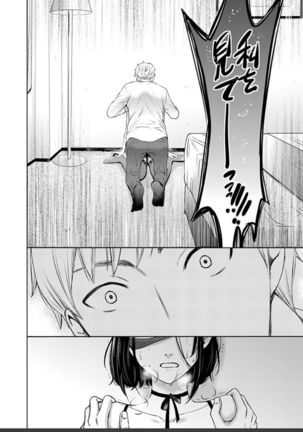 ネトラセ契約 Page #379