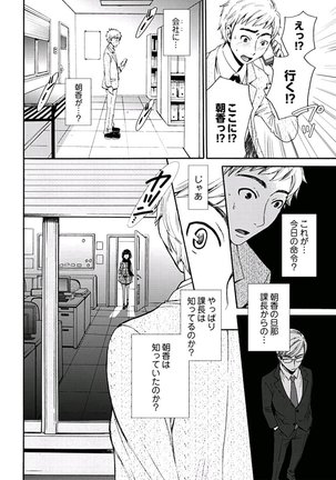 ネトラセ契約 Page #145