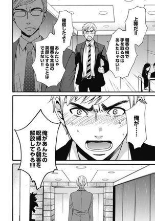 ネトラセ契約 Page #311