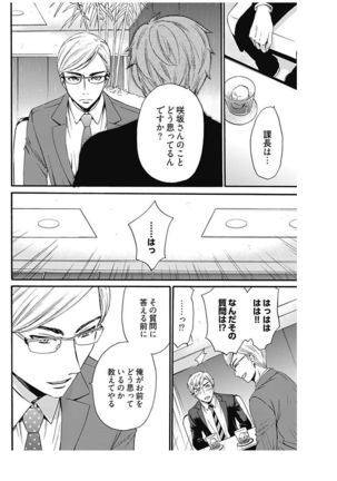 ネトラセ契約 Page #286