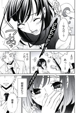 ネトラセ契約 Page #42