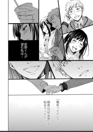ネトラセ契約 Page #399