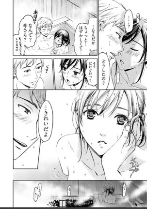 ネトラセ契約 Page #425