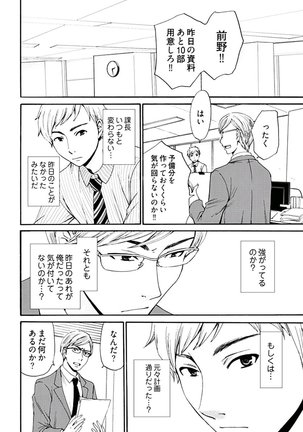 ネトラセ契約 Page #183