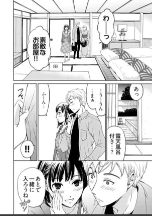 ネトラセ契約 Page #423