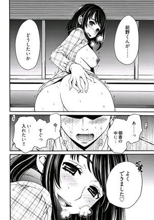 ネトラセ契約 Page #151