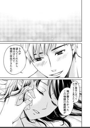 ネトラセ契約 Page #448
