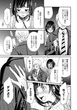 ネトラセ契約 Page #203