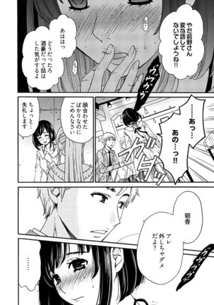 ネトラセ契約 Page #235