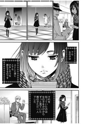 ネトラセ契約 Page #329
