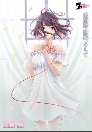 ネトラセ契約 Page #451