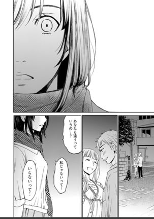 ネトラセ契約 Page #403