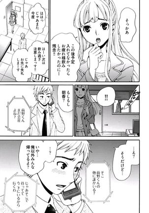 ネトラセ契約 Page #144