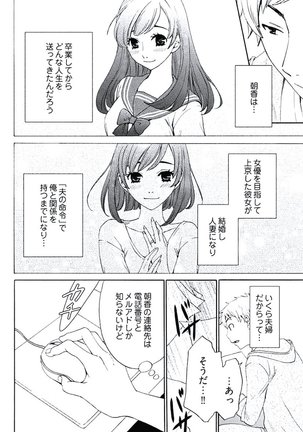 ネトラセ契約 Page #35