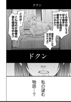 ネトラセ契約 Page #375