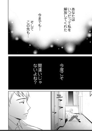 ネトラセ契約 Page #387