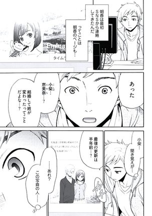 ネトラセ契約 Page #36