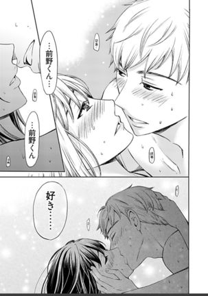 ネトラセ契約 Page #444