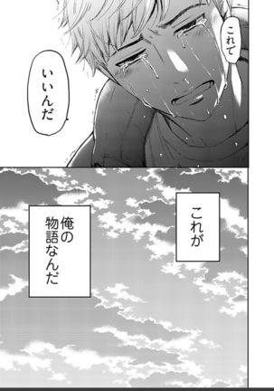 ネトラセ契約 Page #472