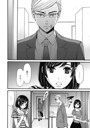 ネトラセ契約 Page #315
