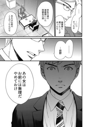 ネトラセ契約 Page #306