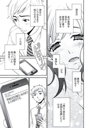 ネトラセ契約 Page #61