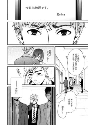 ネトラセ契約 Page #265