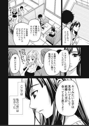ネトラセ契約 Page #359