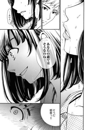 ネトラセ契約 Page #251